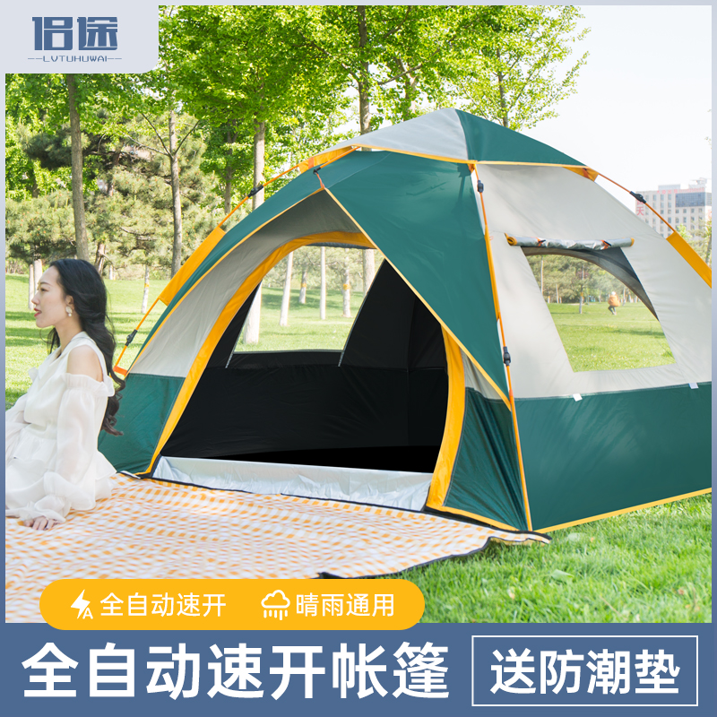 侣途帐篷户外3-4人全自动二室一厅单双人家庭加厚防雨野外露营2人