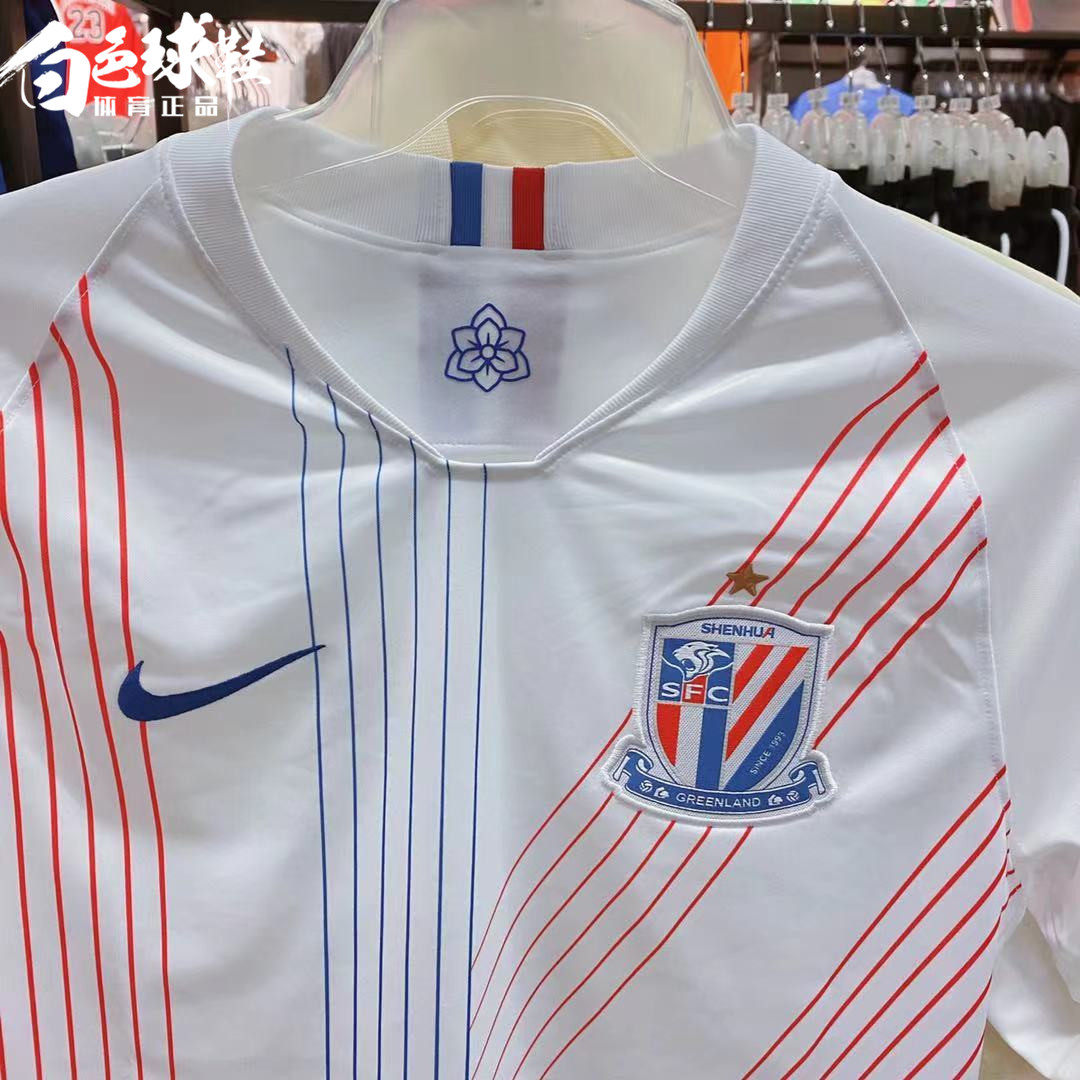 nike中超上海申花球衣ci7668100ct6191486ct6584ct6207485
