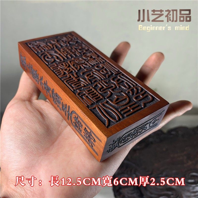 印章黑煞印伏魔印天然雷击枣木诸将牌式支持木雕