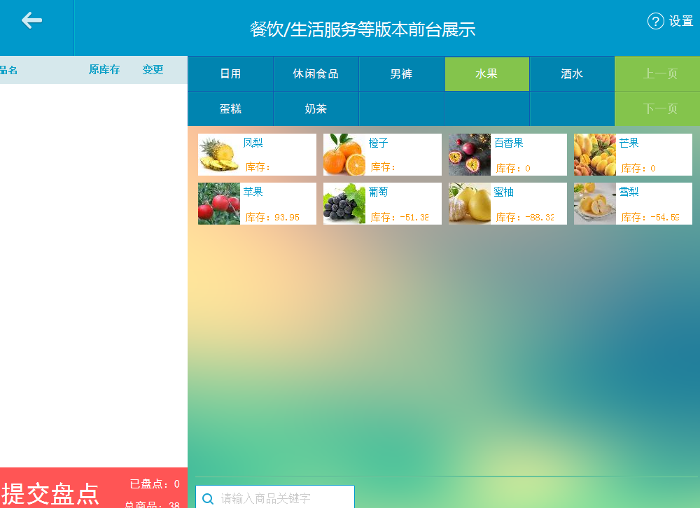 银豹收银系统零售餐饮服装母婴烘焙专业软件收款机