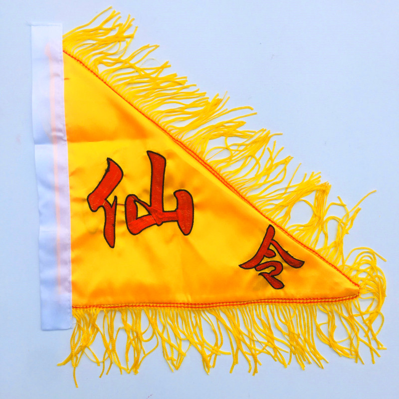 道教令旗道家用品 五色旗五龙旗五方旗四神兽五行旗仙家令旗全套1