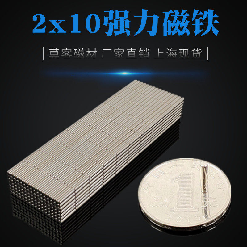 一件包邮强力吸铁石微型迷你磁铁塑料模具榨汁机吸铁石