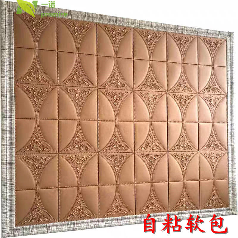 贴纸一诺3d立体自粘墙贴仿皮皮革防撞软包墙贴