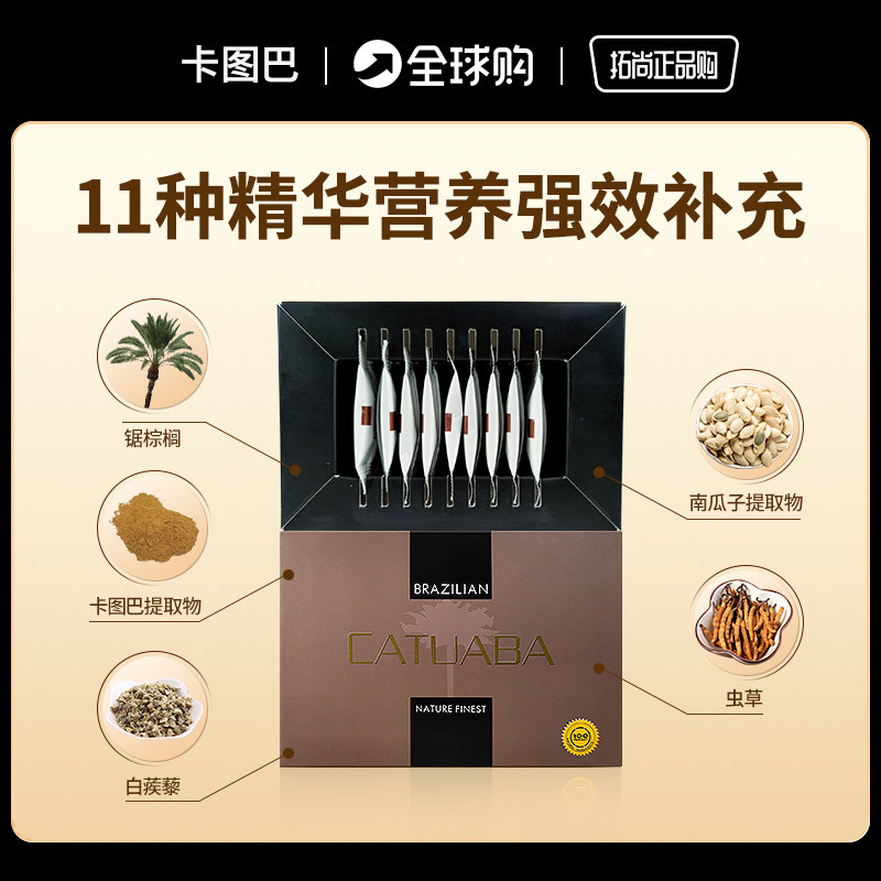 卡图图巴马来西亚原装catuaba量子胶囊男女保健素食传统滋补品其他