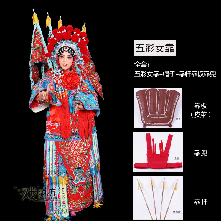 服装戏曲戏剧武旦刀马旦桂英五彩女大女将三娘民族服装