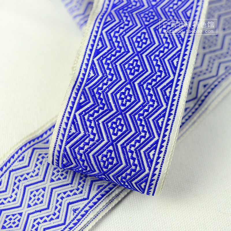 广西壮锦织带蓝色壮族民俗风情特色花边绣花腰带壮绣