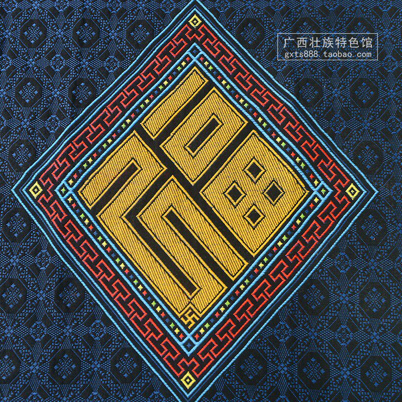 广西壮族特色挂件刘三姐绣球底纹纹福字纹手工壮锦壮锦