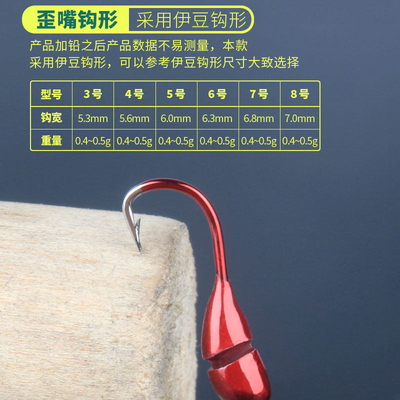 瑞美人七星鱼钩鲫鱼倒刺伊豆传统朝天散装铅头鱼钩