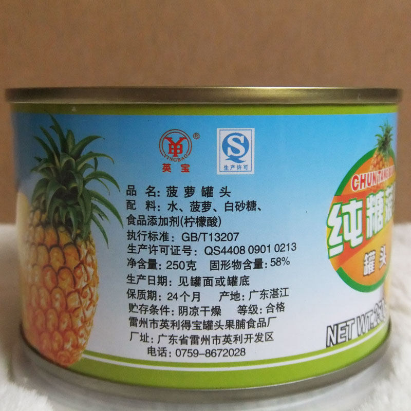 湛江特产礼盒纯糖菠萝罐头新鲜水果凤梨麻子水果罐头