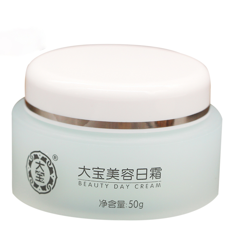 晚霜大宝美容日霜面霜面部护理套装男女补水乳液