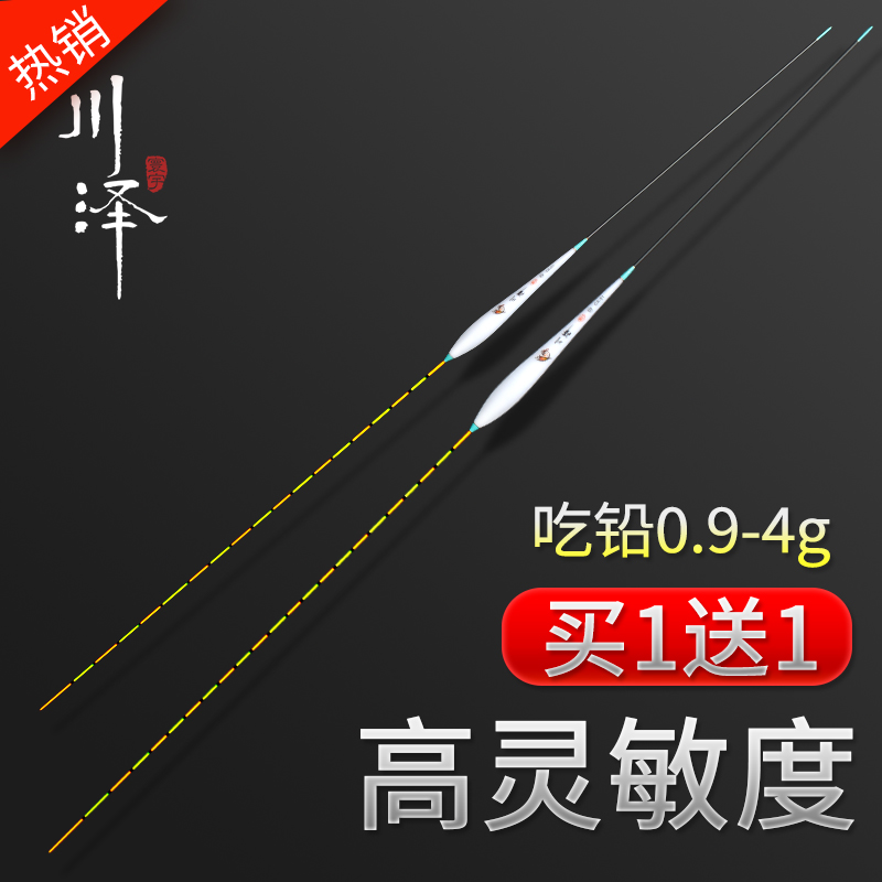 川泽轻口小碎目鲫鱼漂高灵敏纳米浮漂醒目浮标漂浮多防风浪抗走水