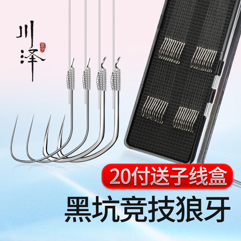 川泽子线双钩狼牙竞技黑坑防缠绕成品鱼钩绑好全套装钓鱼钩鲫鱼钩