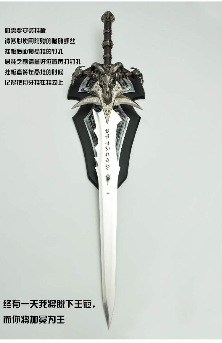 魔兽游戏周边霜之哀伤1 1比1全金属剑巫妖王武器模型包邮未开刃
