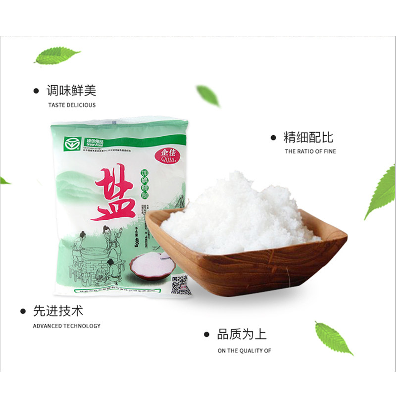川晶四川盐业含有加碘深井晶盐巴精制家食用调味品料350g*2袋包邮