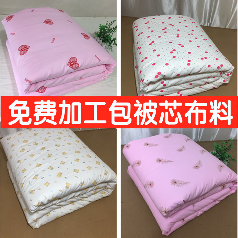 纯棉包布蚕丝褥子芯套纱布豆包加密布料内胆套海绵垫