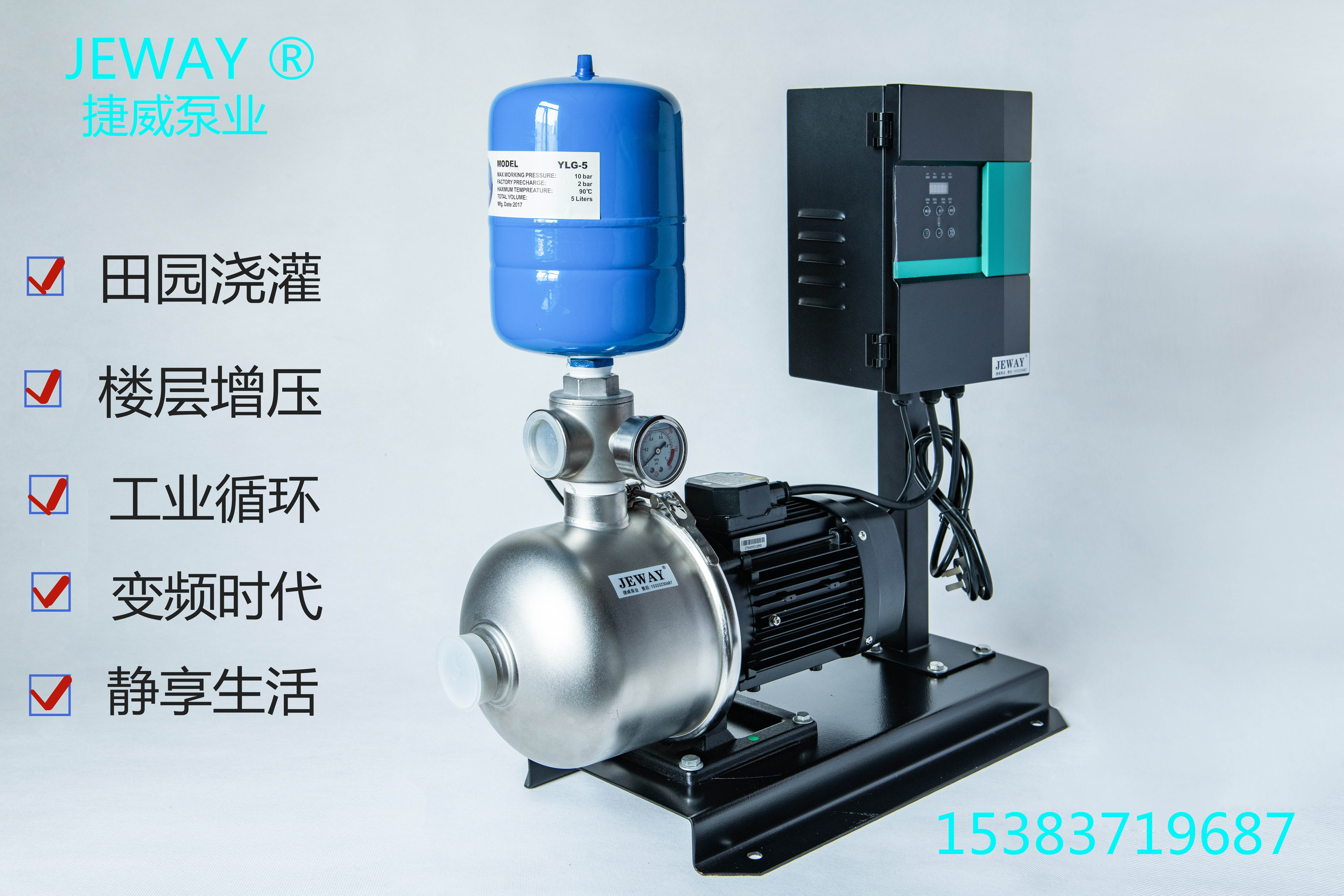 智能变频恒压水泵电泵供水小型小型机机组节能水泵