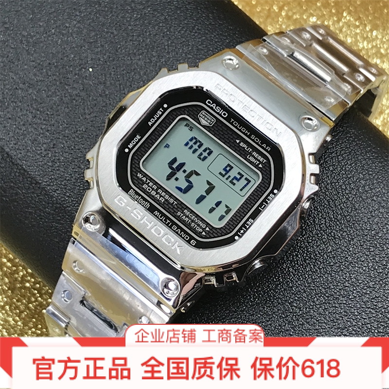 卡西欧GMW5000 GSHOCK东京暮色小银块光能限量手表男GMW-B5000PB