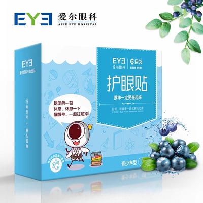 爱尔眼科目邻蓝莓叶黄素护眼贴15对