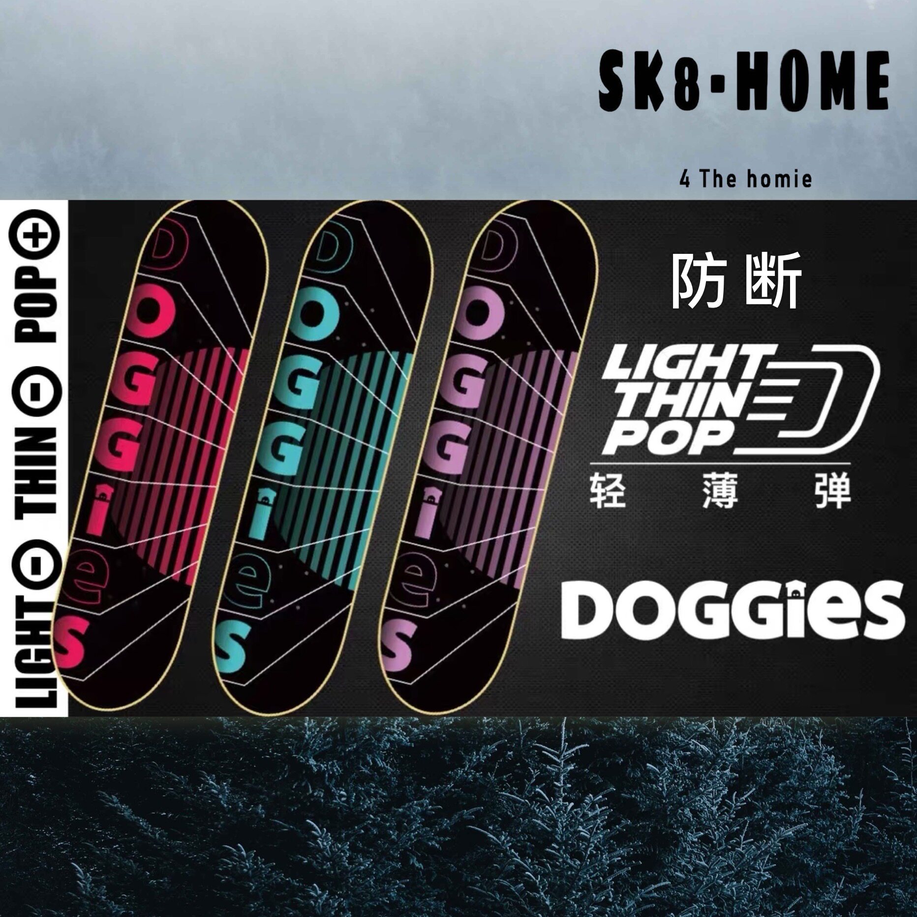 滑板doggies整板板面新款ltp轻薄黑科技材料防断滑板