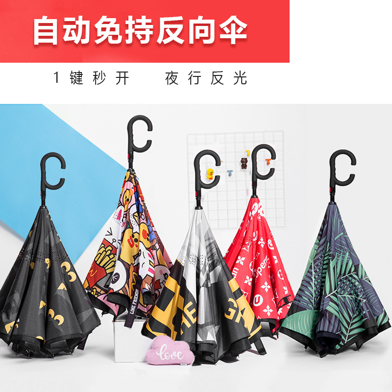 潮牌双层反向伞男女自动两用汽车晴雨伞双人反骨伞遮阳防晒长柄 - 图0