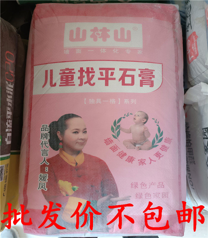 腻子成都绿色环保水性墙面内墙著名品牌山林山20kg腻子