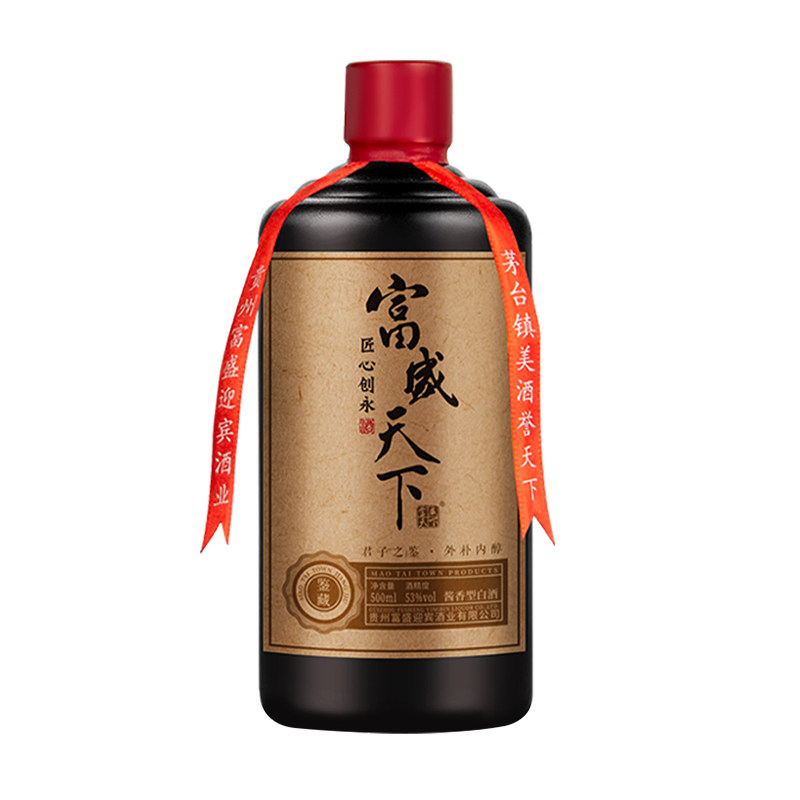 贵州富盛天下鉴藏酒53度酱香型白酒纯粮食酱香酒礼盒装酱酒