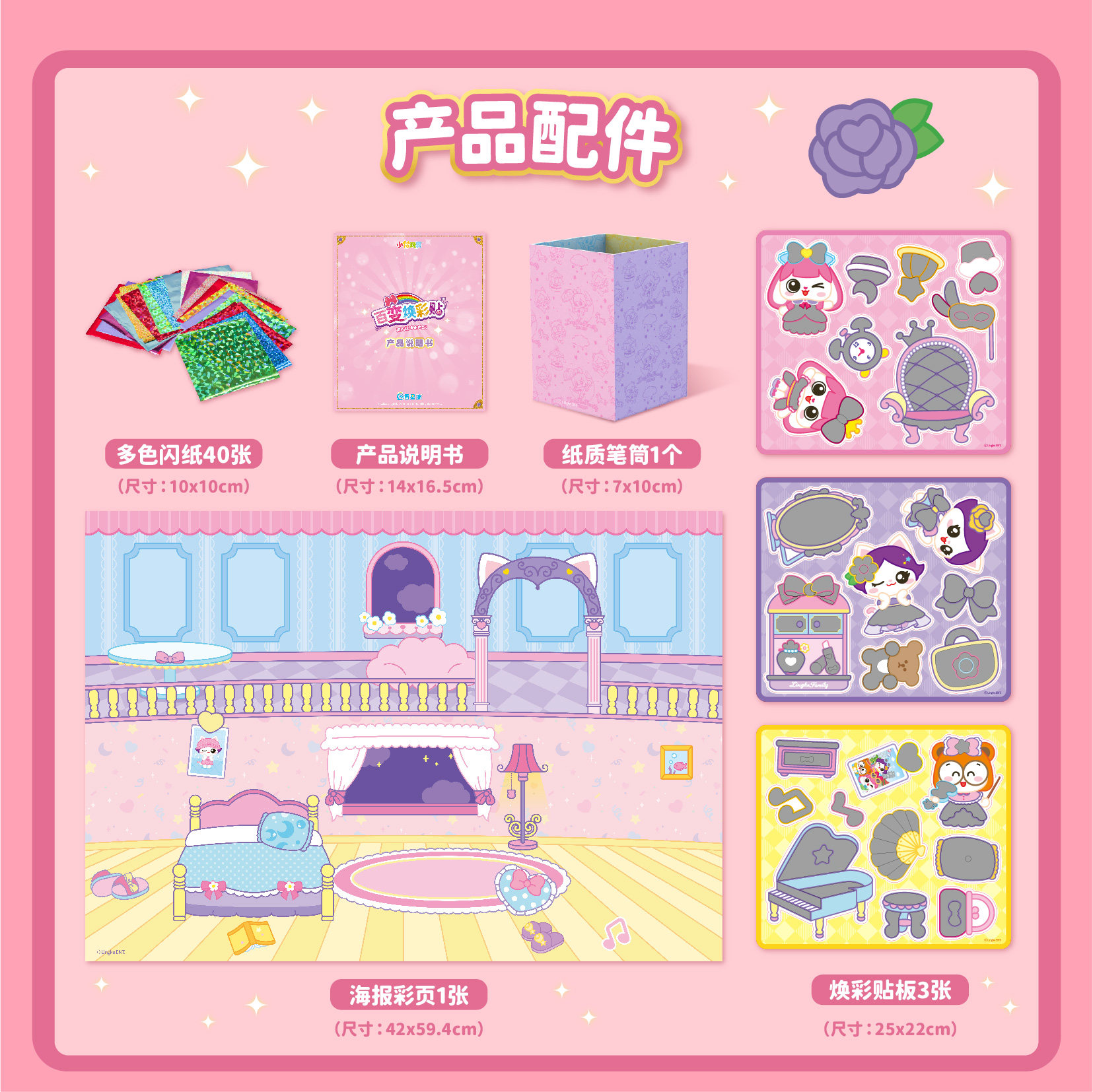 小伶玩具eva布趣画幼儿园手工制作材料包六一礼物创意粘贴益智画