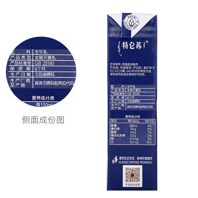 盒学生营养早餐奶整箱包邮促销学生早餐 12 250ml 蒙牛特仑苏纯牛奶