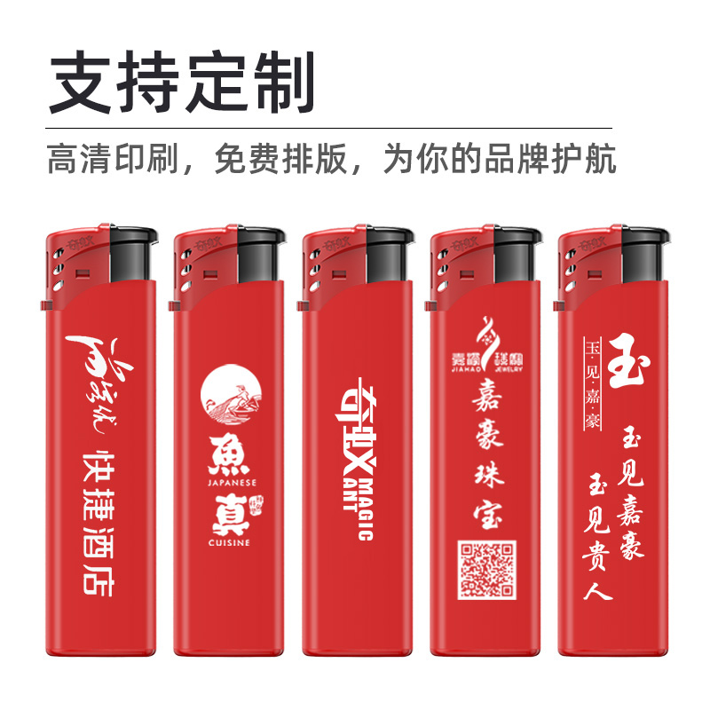 50支奇蚁正品防风打火机国潮有钱红色广告定制一次性打火机
