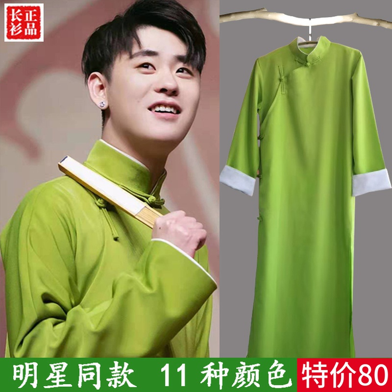 民国风长衫男女秋中式伴郎礼服装长袍大码马褂张云雷同款相声大褂