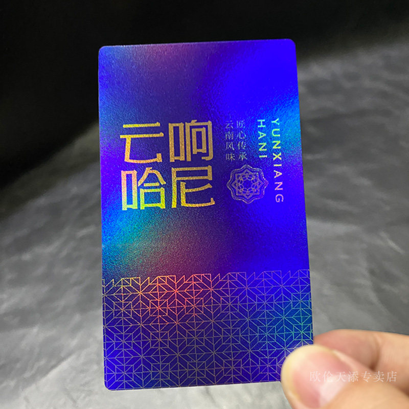 名片镭射卡名流光溢彩高档pvc订定制作设计卡包名片