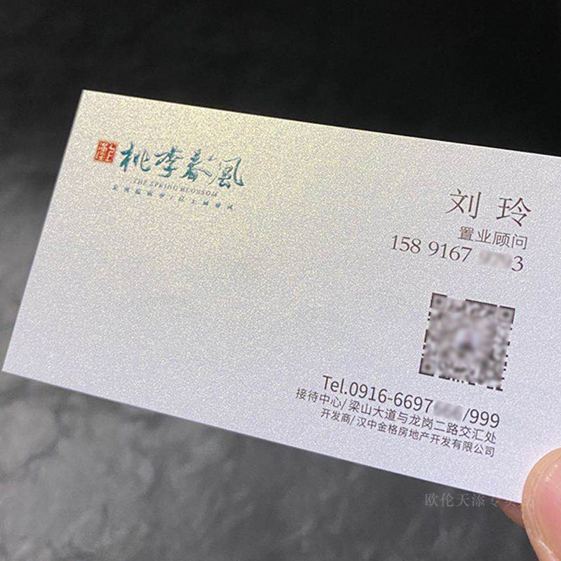 名片珠光冰白纸制制作白纸印刷高档包邮个性名片