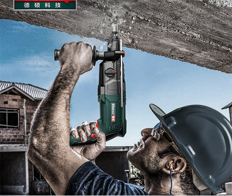 德世轻型冲击电钻德硕功能专业电锤电镐ds9026ki电锤