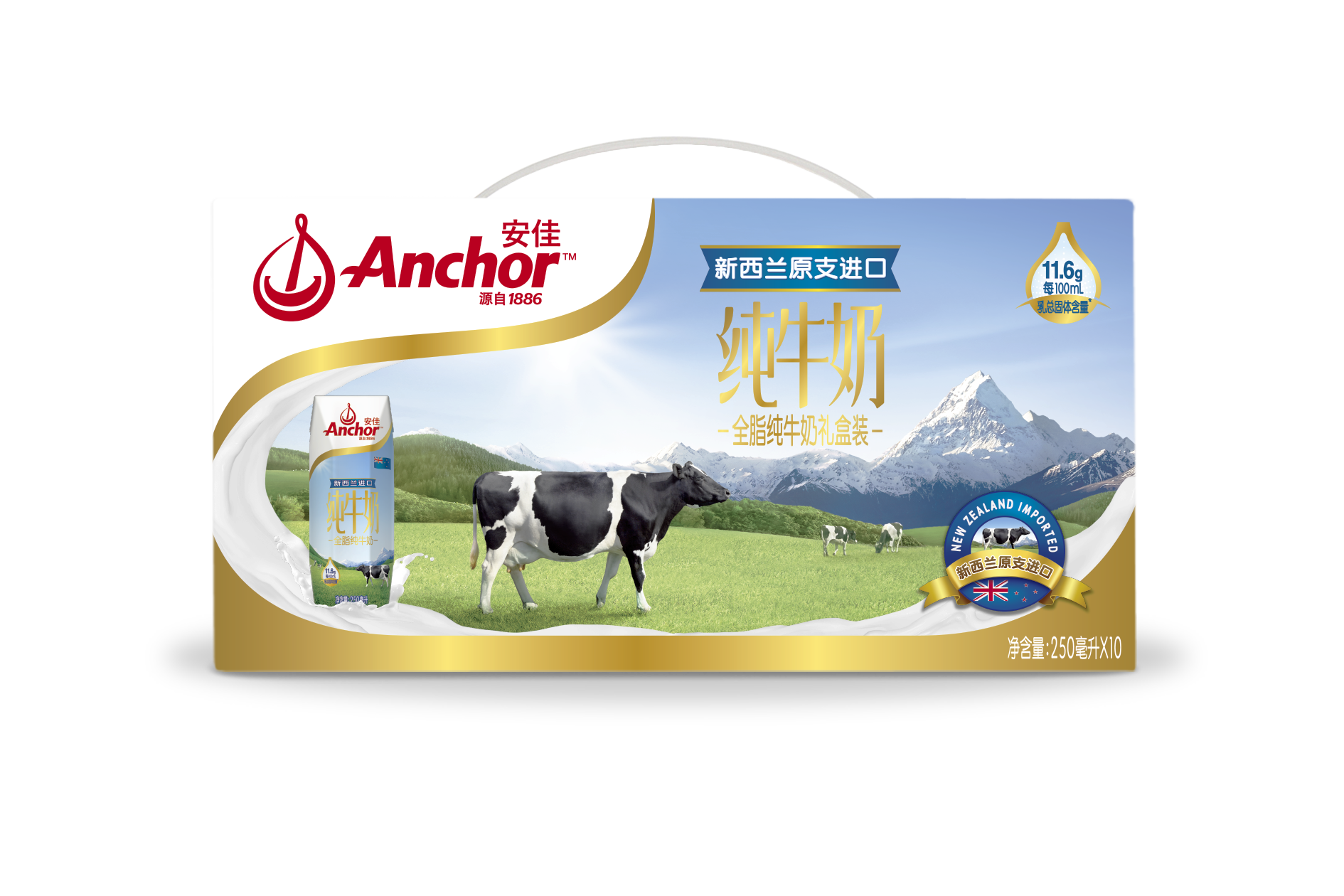 牛奶新西兰进口安佳anchor全脂uht纯牛奶250ml礼盒纯