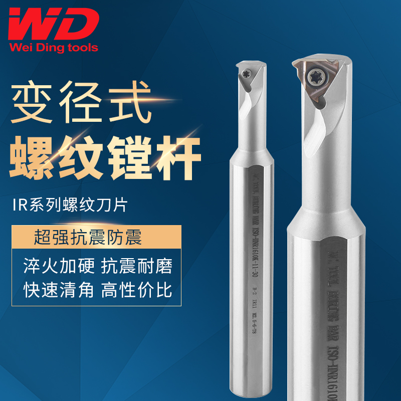 内孔螺纹刀杆高速钢变径镗杆小孔车刀小内孔镗刀婴儿礼盒