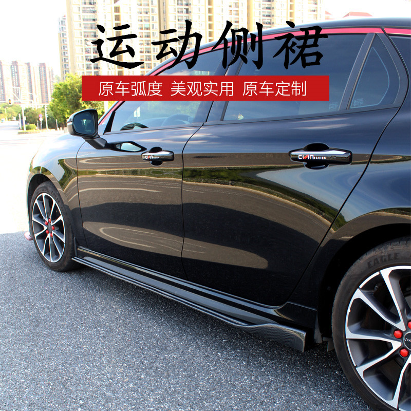 适用于款外赛道扰流包围装饰运动领克改装侧裙汽车包围
