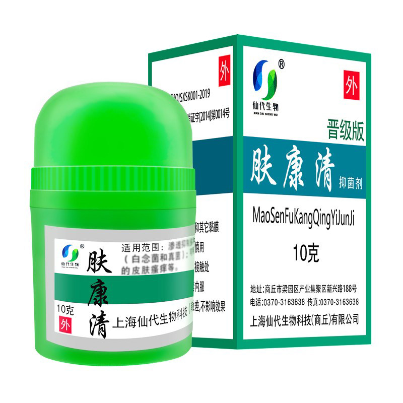 肤康清乳茂森蚊虫叮咬止痒软膏新生止痒膏