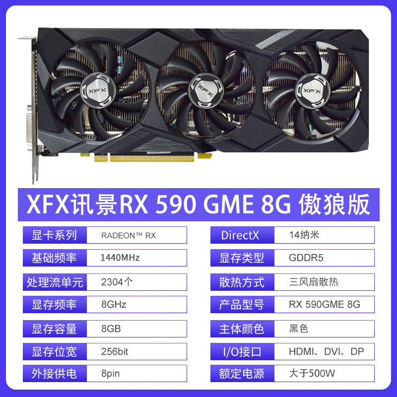 蓝宝石radeon rx 590 580 gme 8g 白金版 主流级游戏显卡双风扇-mc