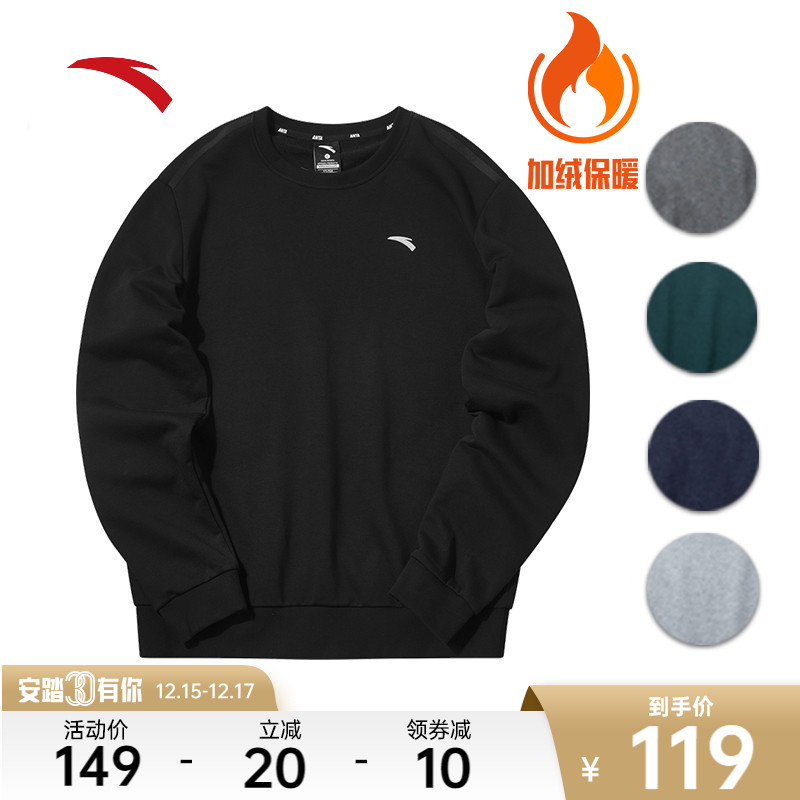 安踏卫衣男秋冬季2021年新款圆领加绒卫衣加厚套头衫针织运动上衣