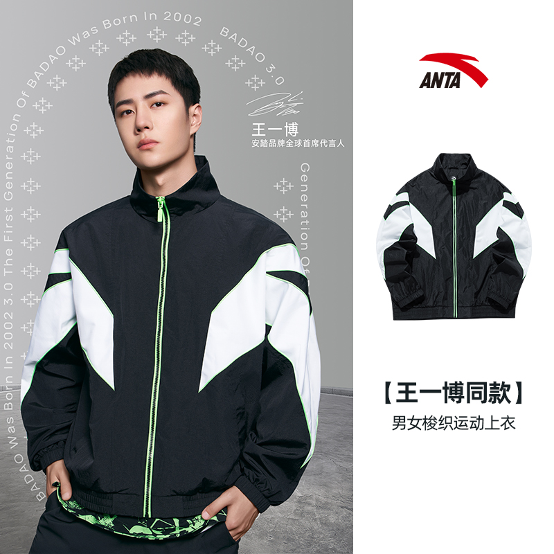 【王一博同款】安踏运动外套男女同款2021秋新款运动夹克情侣外套