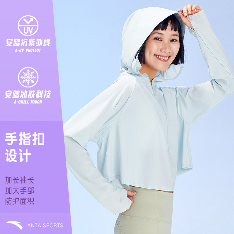 安踏官方网店:户外/登山/野营/旅行用品(防晒衣)