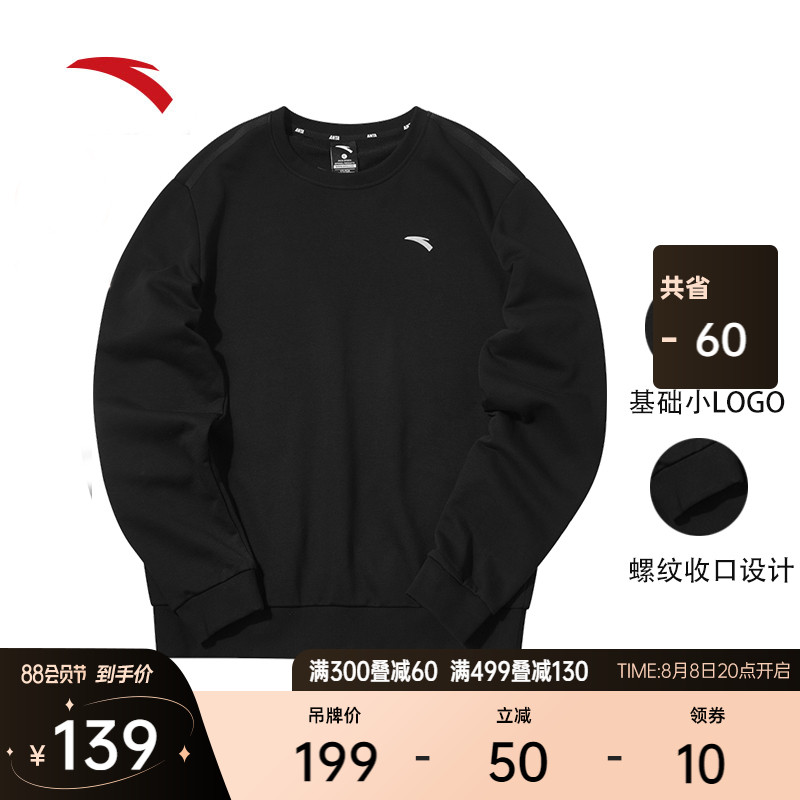 安踏长袖卫衣男2022秋季圆领宽松套头衫休闲运动长袖男士运动上衣