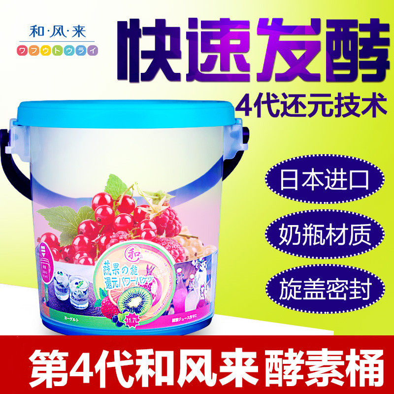 新款117l和风来酵素桶食品级塑料密封日本原装进口密封罐