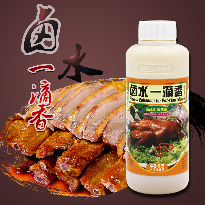 【2瓶包邮】联洋卤水一滴香4015卤肉添加剂调味剂增香剂卤味香料