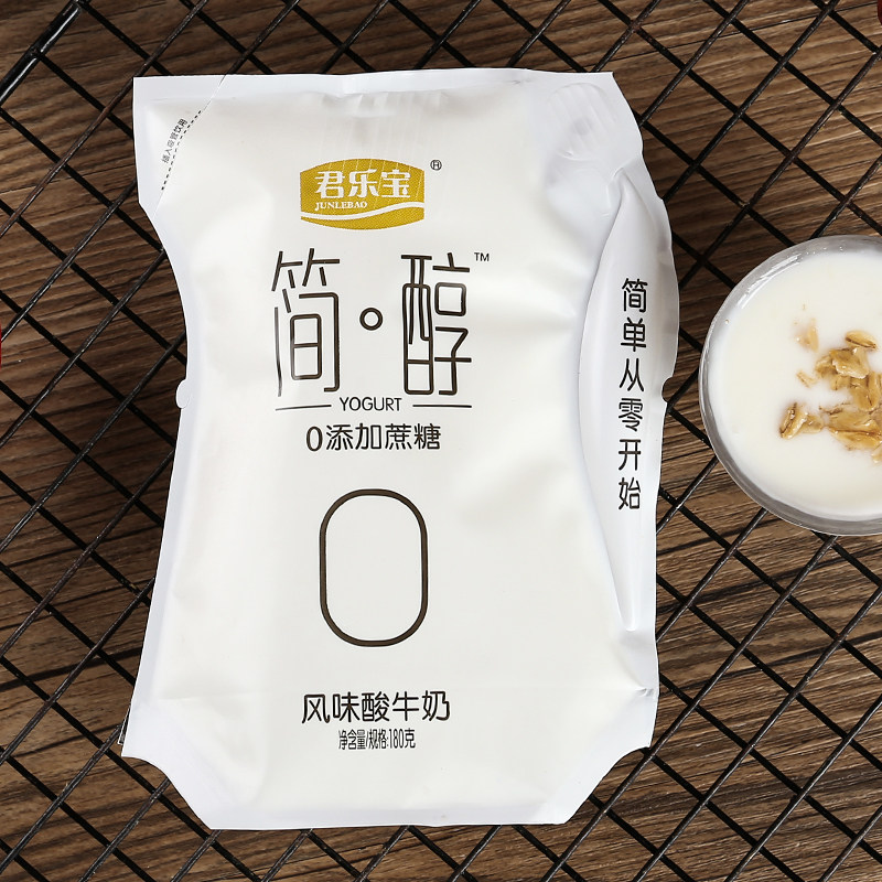 君乐宝涨芝士酸奶减蔗糖风味代餐酸牛奶益生菌发酵乳12袋装整箱