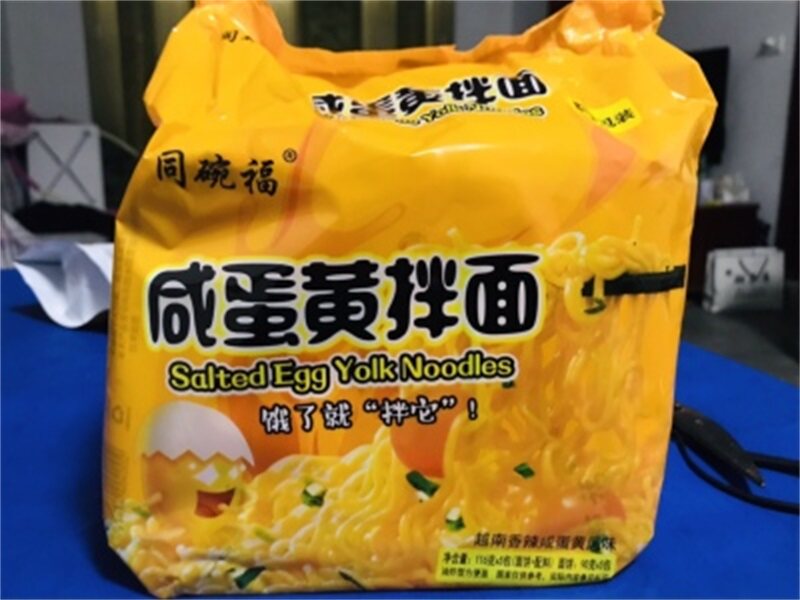 同碗福咸蛋黄拌面速食袋装泡面夜宵充饥火鸡冲泡方便面