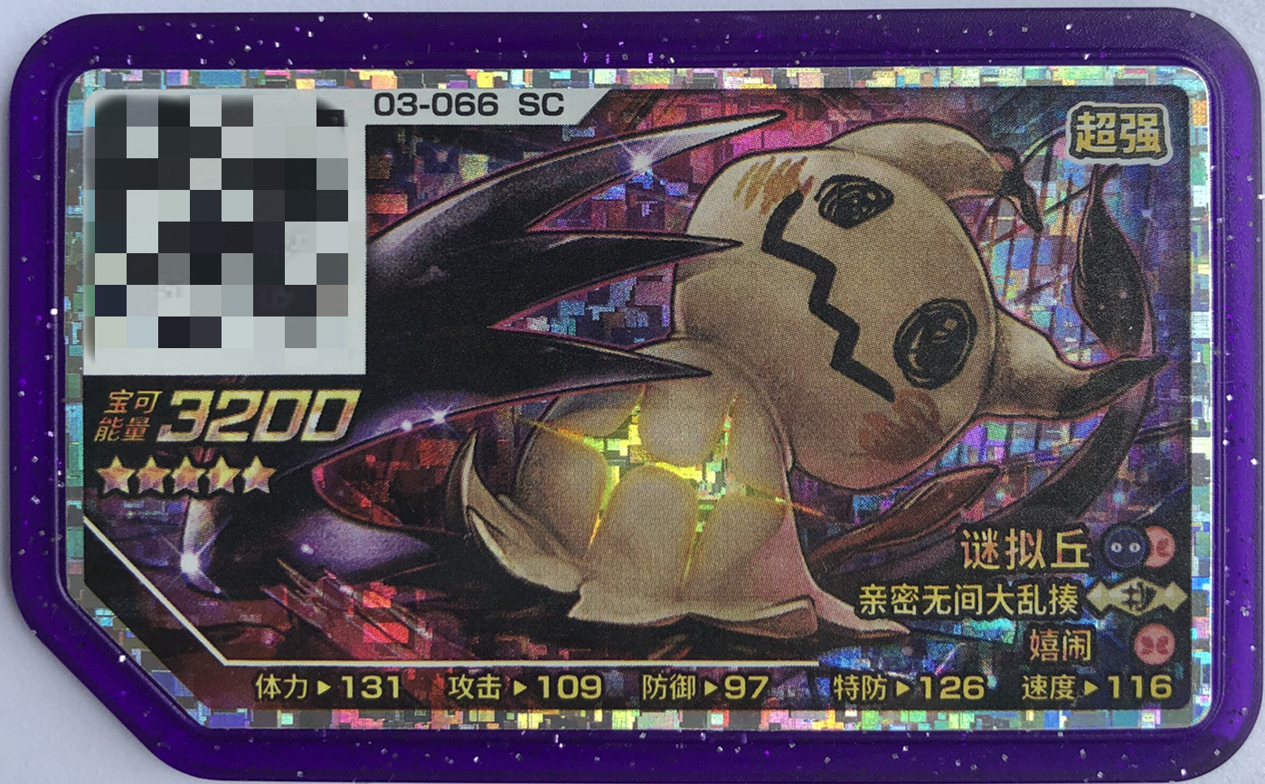 宝可梦加傲街机卡盘游戏扫描三弹二弹五星傲盘桌游卡牌