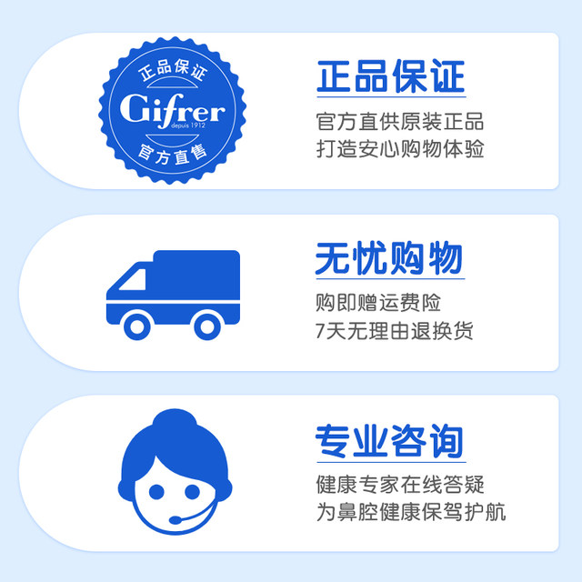 gifrer French skin bud physiological sea salt water baby nasal wash deep sea salt water baby nasal drops nasal spray gifrer French skin bud physiological sea salt water baby nasal wash deep sea salt water baby nasal drops nasal spray