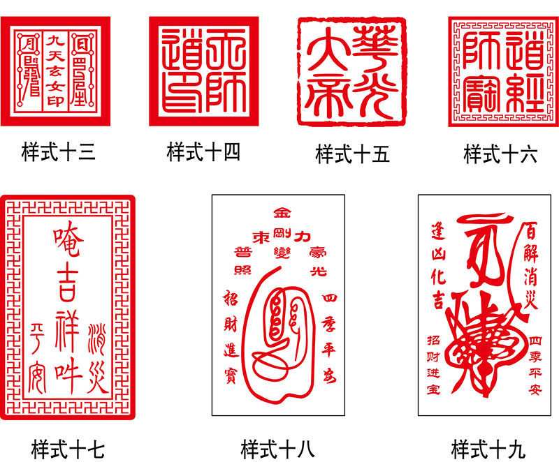 太极八卦符印 三宝印章 佛法僧宝 元宝佛教用品法器 道经师宝印章