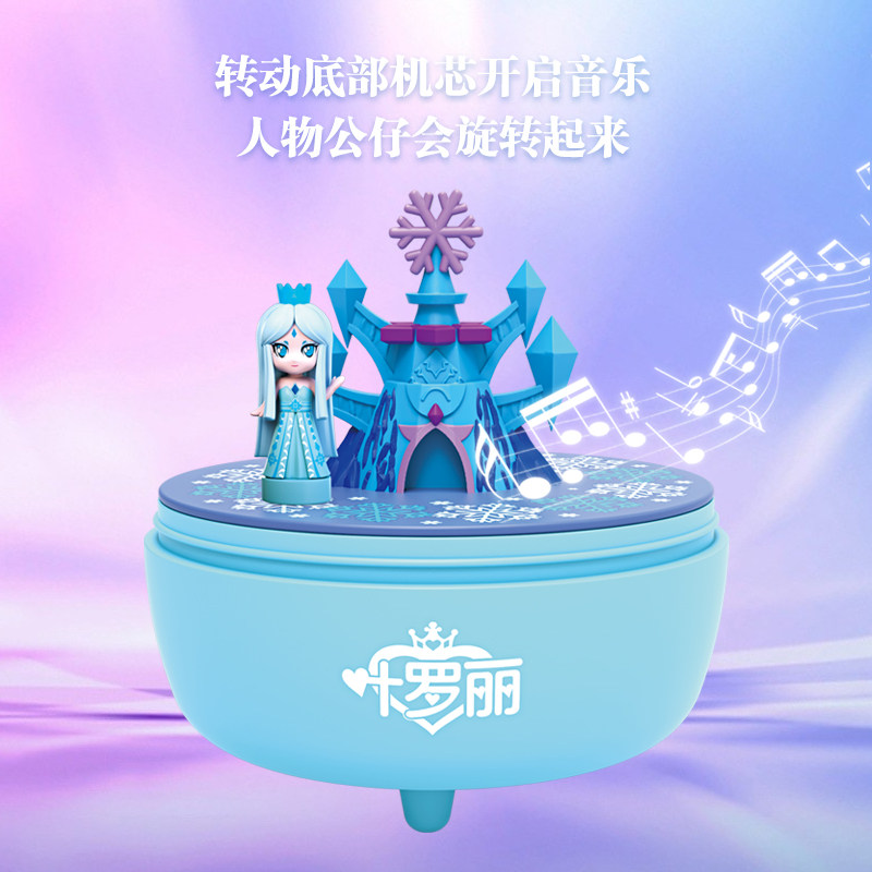 叶罗丽扭蛋盲盒女孩儿童玩具音乐盒冰公主旋转八音盒摆件潮玩盲盒